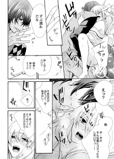 [Maguro Ouji] Nyota Ecchi. ~Ore, Onna no Karada de Gikei ni Zuppori Hamattemasu~ 8 - page 20