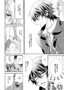 [Maguro Ouji] Nyota Ecchi. ~Ore, Onna no Karada de Gikei ni Zuppori Hamattemasu~ 8 - page 12