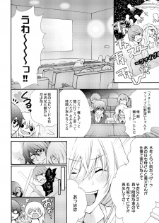 [Maguro Ouji] Nyota Ecchi. ~Ore, Onna no Karada de Gikei ni Zuppori Hamattemasu~ 8 - page 14