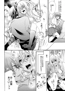 [Maguro Ouji] Nyota Ecchi. ~Ore, Onna no Karada de Gikei ni Zuppori Hamattemasu~ 8 - page 8