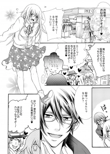 [Maguro Ouji] Nyota Ecchi. ~Ore, Onna no Karada de Gikei ni Zuppori Hamattemasu~ 8 - page 10