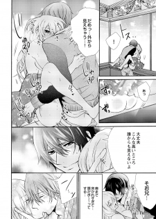 [Maguro Ouji] Nyota Ecchi. ~Ore, Onna no Karada de Gikei ni Zuppori Hamattemasu~ 8 - page 22