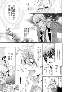 [Maguro Ouji] Nyota Ecchi. ~Ore, Onna no Karada de Gikei ni Zuppori Hamattemasu~ 8 - page 5