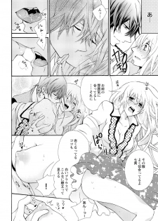 [Maguro Ouji] Nyota Ecchi. ~Ore, Onna no Karada de Gikei ni Zuppori Hamattemasu~ 8 - page 18