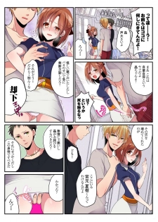 [Mizukaga Syou] Onna no Karada de Shitai Koto! ~♂⇔♀ Kaikan Irekawari Life~ (3) - page 6