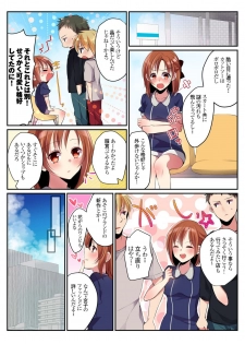 [Mizukaga Syou] Onna no Karada de Shitai Koto! ~♂⇔♀ Kaikan Irekawari Life~ (3) - page 12