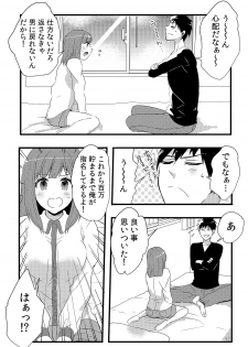 [Fujitsuna] Ore ga Nyotaika Deliheal-jou!? Hajimete no Kyaku ga Shinyuutte... Uso! (2) - page 16