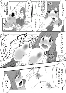 [Fujitsuna] Ore ga Nyotaika Deliheal-jou!? Hajimete no Kyaku ga Shinyuutte... Uso! (2) - page 24