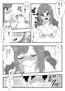 [Fujitsuna] Ore ga Nyotaika Deliheal-jou!? Hajimete no Kyaku ga Shinyuutte... Uso! (2) - page 25