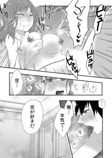 [Fujitsuna] Ore ga Nyotaika Deliheal-jou!? Hajimete no Kyaku ga Shinyuutte... Uso! (2) - page 32