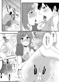 [Fujitsuna] Ore ga Nyotaika Deliheal-jou!? Hajimete no Kyaku ga Shinyuutte... Uso! (2) - page 20