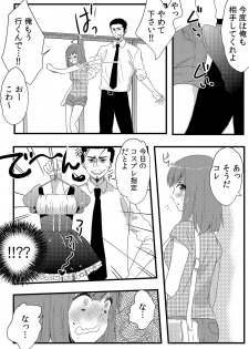 [Fujitsuna] Ore ga Nyotaika Deliheal-jou!? Hajimete no Kyaku ga Shinyuutte... Uso! (2) - page 14