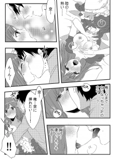 [Fujitsuna] Ore ga Nyotaika Deliheal-jou!? Hajimete no Kyaku ga Shinyuutte... Uso! (2) - page 27