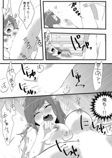 [Fujitsuna] Ore ga Nyotaika Deliheal-jou!? Hajimete no Kyaku ga Shinyuutte... Uso! (2) - page 8