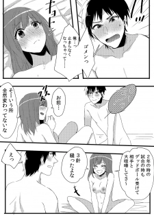 [Fujitsuna] Ore ga Nyotaika Deliheal-jou!? Hajimete no Kyaku ga Shinyuutte... Uso! (2) - page 10