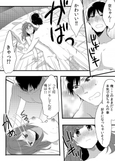 [Fujitsuna] Ore ga Nyotaika Deliheal-jou!? Hajimete no Kyaku ga Shinyuutte... Uso! (2) - page 6