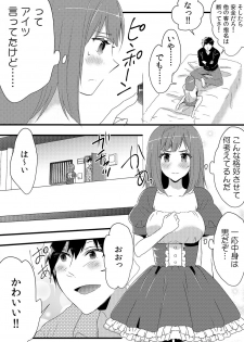 [Fujitsuna] Ore ga Nyotaika Deliheal-jou!? Hajimete no Kyaku ga Shinyuutte... Uso! (2) - page 17