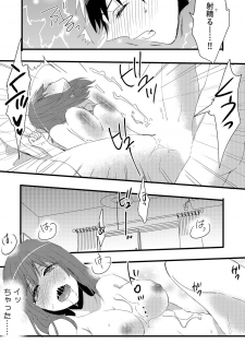 [Fujitsuna] Ore ga Nyotaika Deliheal-jou!? Hajimete no Kyaku ga Shinyuutte... Uso! (2) - page 9