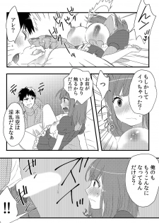 [Fujitsuna] Ore ga Nyotaika Deliheal-jou!? Hajimete no Kyaku ga Shinyuutte... Uso! (2) - page 23
