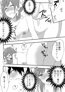 [Fujitsuna] Ore ga Nyotaika Deliheal-jou!? Hajimete no Kyaku ga Shinyuutte... Uso! (2) - page 29