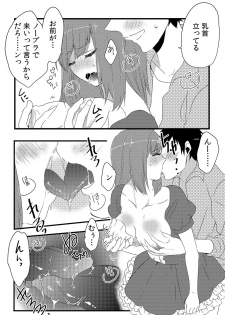 [Fujitsuna] Ore ga Nyotaika Deliheal-jou!? Hajimete no Kyaku ga Shinyuutte... Uso! (2) - page 19