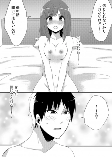 [Fujitsuna] Ore ga Nyotaika Deliheal-jou!? Hajimete no Kyaku ga Shinyuutte... Uso! (2) - page 12