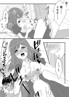 [Fujitsuna] Ore ga Nyotaika Deliheal-jou!? Hajimete no Kyaku ga Shinyuutte... Uso! (2) - page 26