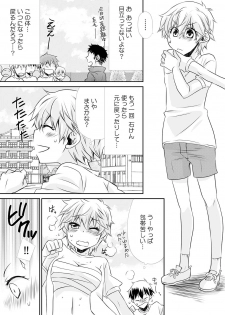 [Suzushiro Yakumo] Danshiryou de Ore Dake Nyotaika!? ~Roommate wa Do-S na Aitsu~ (1) - page 17