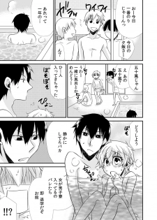 [Suzushiro Yakumo] Danshiryou de Ore Dake Nyotaika!? ~Roommate wa Do-S na Aitsu~ (1) - page 31
