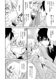 [Suzushiro Yakumo] Danshiryou de Ore Dake Nyotaika!? ~Roommate wa Do-S na Aitsu~ (1) - page 8