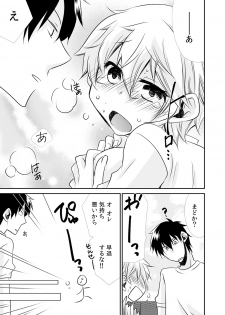 [Suzushiro Yakumo] Danshiryou de Ore Dake Nyotaika!? ~Roommate wa Do-S na Aitsu~ (1) - page 19