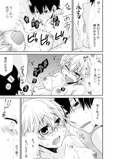 [Suzushiro Yakumo] Danshiryou de Ore Dake Nyotaika!? ~Roommate wa Do-S na Aitsu~ (1) - page 27