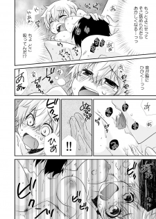 [Suzushiro Yakumo] Danshiryou de Ore Dake Nyotaika!? ~Roommate wa Do-S na Aitsu~ (1) - page 28