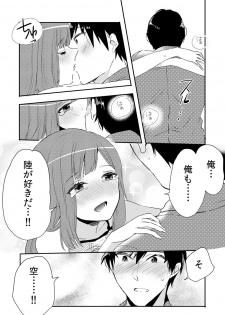 [Fujitsuna] Ore ga Nyotaika Deliheal-jou!? Hajimete no Kyaku ga Shinyuutte... Uso! (3) - page 31