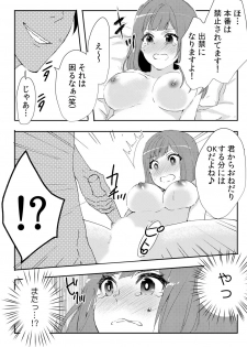 [Fujitsuna] Ore ga Nyotaika Deliheal-jou!? Hajimete no Kyaku ga Shinyuutte... Uso! (3) - page 15