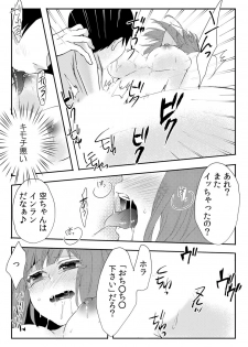 [Fujitsuna] Ore ga Nyotaika Deliheal-jou!? Hajimete no Kyaku ga Shinyuutte... Uso! (3) - page 17