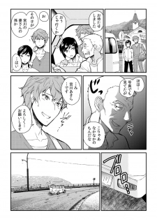 [Akagi Gisho] Ingi-jima ~Otoko-tachi ni Kegasareru tame no Nyotaika Gishiki~ (1) [Digital] - page 16