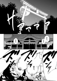 [Akagi Gisho] Ingi-jima ~Otoko-tachi ni Kegasareru tame no Nyotaika Gishiki~ (1) [Digital] - page 3