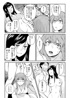 [Akagi Gisho] Ingi-jima ~Otoko-tachi ni Kegasareru tame no Nyotaika Gishiki~ (1) [Digital] - page 25