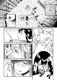 [Akagi Gisho] Ingi-jima ~Otoko-tachi ni Kegasareru tame no Nyotaika Gishiki~ (1) [Digital] - page 4