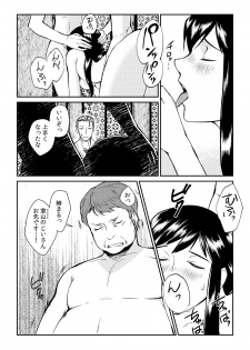 [Akagi Gisho] Ingi-jima ~Otoko-tachi ni Kegasareru tame no Nyotaika Gishiki~ (1) [Digital] - page 5