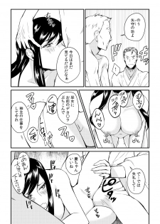 [Akagi Gisho] Ingi-jima ~Otoko-tachi ni Kegasareru tame no Nyotaika Gishiki~ (1) [Digital] - page 7