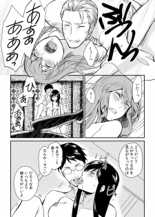 [Akagi Gisho] Ingi-jima ~Otoko-tachi ni Kegasareru tame no Nyotaika Gishiki~ (1) [Digital] - page 30