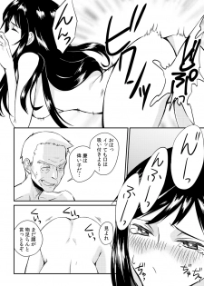 [Akagi Gisho] Ingi-jima ~Otoko-tachi ni Kegasareru tame no Nyotaika Gishiki~ (1) [Digital] - page 6