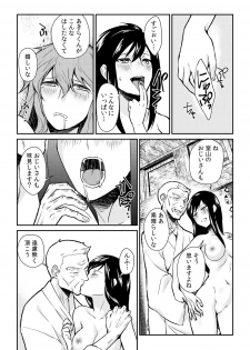 [Akagi Gisho] Ingi-jima ~Otoko-tachi ni Kegasareru tame no Nyotaika Gishiki~ (2) [Digital] - page 26