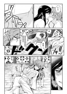 [Akagi Gisho] Ingi-jima ~Otoko-tachi ni Kegasareru tame no Nyotaika Gishiki~ (2) [Digital] - page 10