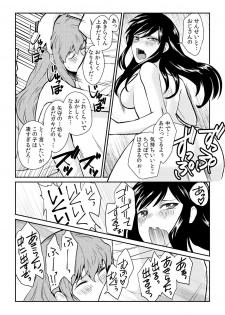 [Akagi Gisho] Ingi-jima ~Otoko-tachi ni Kegasareru tame no Nyotaika Gishiki~ (2) [Digital] - page 31