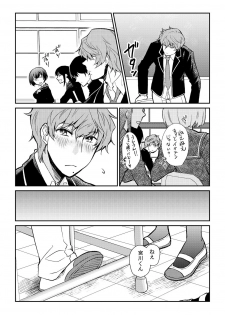 [Akagi Gisho] Ingi-jima ~Otoko-tachi ni Kegasareru tame no Nyotaika Gishiki~ (2) [Digital] - page 4