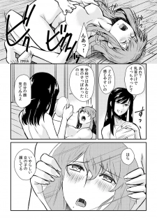 [Akagi Gisho] Ingi-jima ~Otoko-tachi ni Kegasareru tame no Nyotaika Gishiki~ (2) [Digital] - page 22