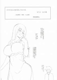 (C90) [NF121 (Midori Aoi)] Darkness-san ni Senaka o Nagashite morau Hon. (Kono Subarashii Sekai ni Syukufuku o!) - page 17